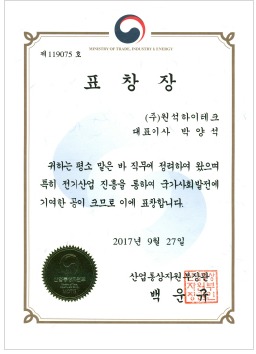 산자부장관표창