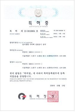 특허증 — 멀티탭형 서버랙 전력감시장치