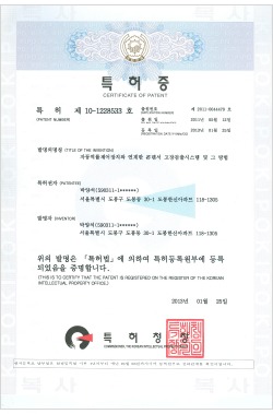 특허증 — 자동역률장치