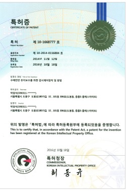 특허증 — 수배전반 유지보수를 위한 감시제어장치